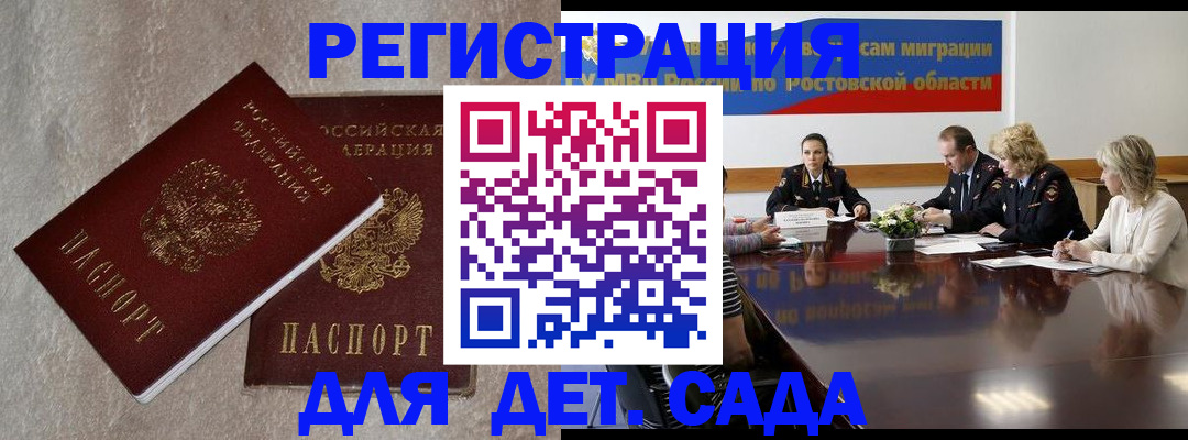 прописка для кредита в Арамили