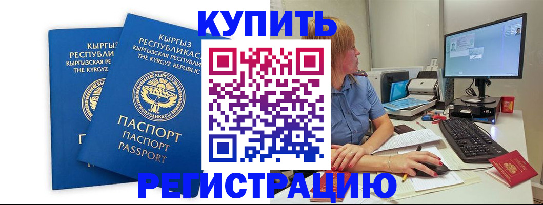 прописка гарантия в Арамили