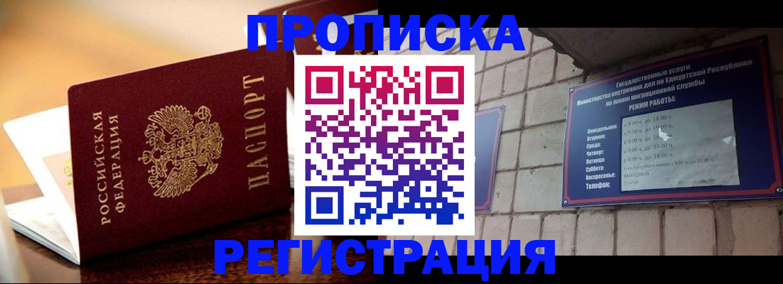 временная регистрация в Арамили