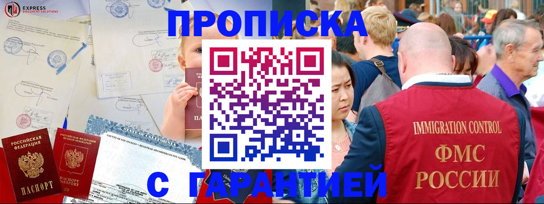 временная регистрация собственник в Арамили